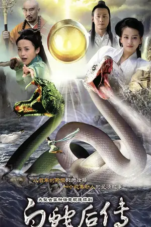 Tale of the Oriental Serpent