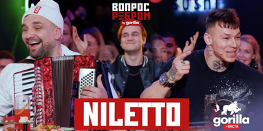 NILETTO