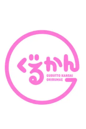 Gurutto Kansai Ohirumae