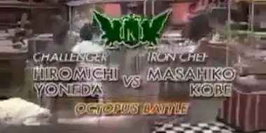 Kobe vs Yoneda Hiromichi (Octopus Battle)