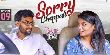 Sorry Cheppali