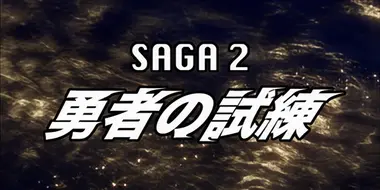 SAGA 2: The Challenge for the Brave Heart