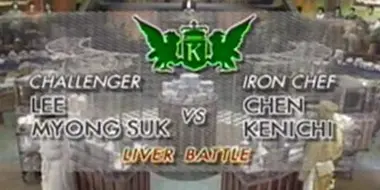 Kenichi  vs Lee Myong Suk (Liver Battle)