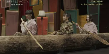 Jomon Period dugout canoe