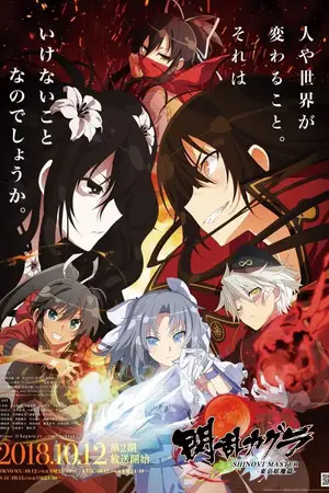 Shinovi Master - Tokyo Youma Chapter