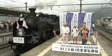 A Long-Awaited Whistle: Tobu Railway's Steam Service Revival