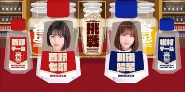 Nogizaka Gourmet Queen Championship Part 2