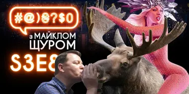 Martial law, Poroshenko, Liashko, Olha Poliakova, moose