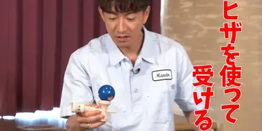 Takuya Kimura challenges the Kendama test in front of the Kendama champion!