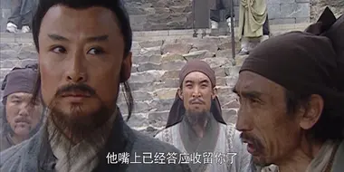 Lin Chong Becomes an Outlaw