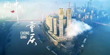 Chongqing