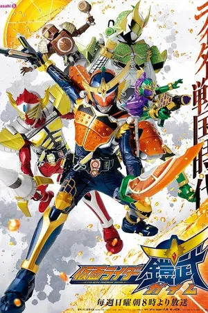 Kamen Rider Gaim