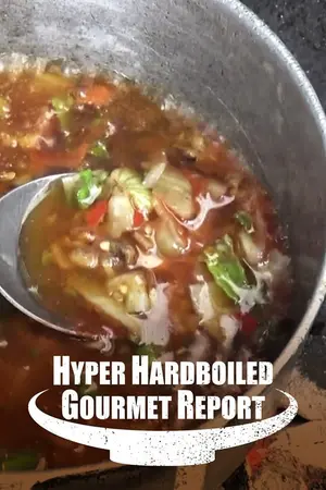 Hyper HardBoiled Gourmet Report