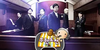 Infinite Challenge Legal Eagles: Be Careful of What You Said!: Part 1