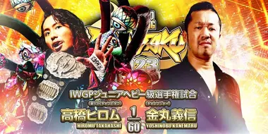 NJPW Road To Wrestling Dontaku 2023 Night 2