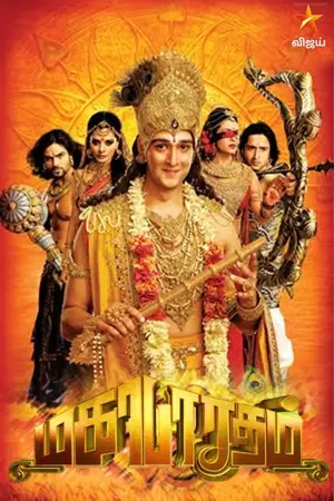 Mahabharat