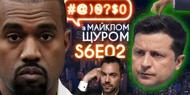 Kanye West, Arestovych and Ukraine-Kievan Rus, Trukhin and accident, destroyed fountain