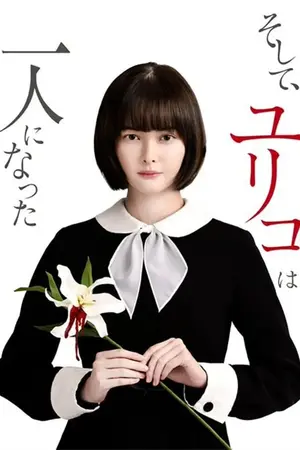 And Then, Yuriko Was Alone