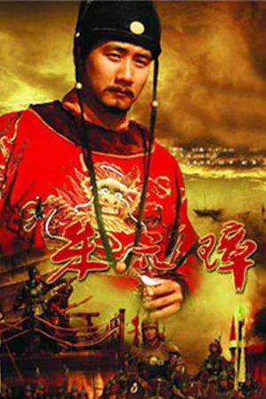 Founding Emperor of Ming Dynasty