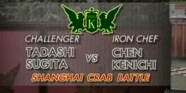 Chen vs Tadashi Sugita (Shanghai Crab Battle)