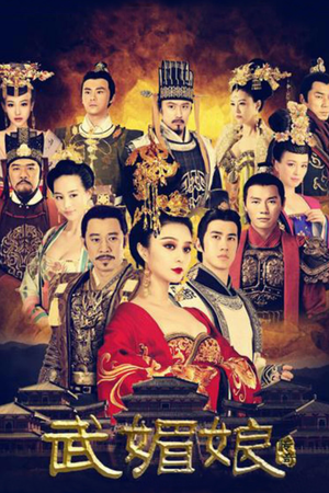 The Empress of China