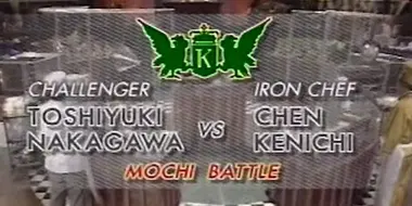 Chen vs Toshiyuki Nakagawa (Mochi Battle)