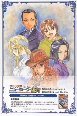 Sakura Wars: New York NY.