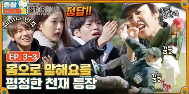 The Game Caterers 2 X STARSHIP EP. 3-3
