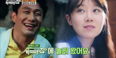 Pohang with Gong Hyo-jin and Oh Jung-se (1)