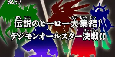 Assembly Of Legendary Heroes! Final Battle Of The Digimon All-Stars!!