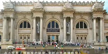 Metropolitan Museum of Art - New York
