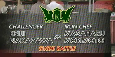 Morimoto vs Nakazawa Keiji (Sushi Battle)