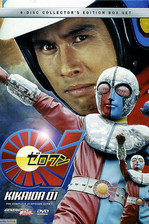 Kikaider 01