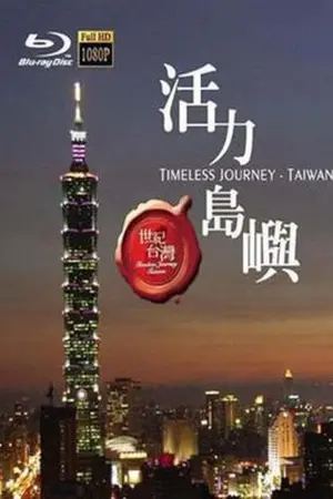 Timeless Journey Taiwan