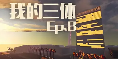 Episode 8