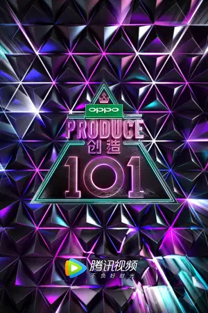 PRODUCE 101 CHINA