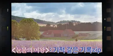 Queen of Tears: Miraculous Record.zip Part 1