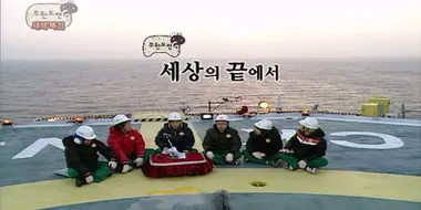 New Year Special - At the Donghae-1 Gas Field: Part 2