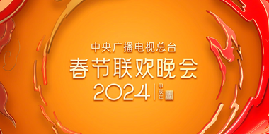 2024 Ja-Chen Year of the Loong