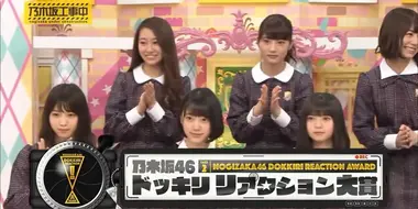 Nogizaka Prank Reaction Award! Part 1