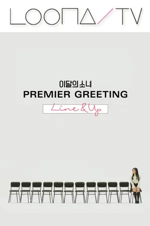 Season 18 – Premier Greeting: Line & Up