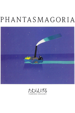 A Piece of Phantasmagoria