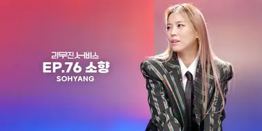 Sohyang