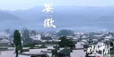 Anhui