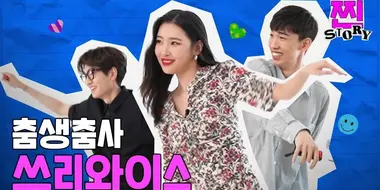 [RREAL STORY] EP.6: "I don't like competition very much" SUNMI game challenge