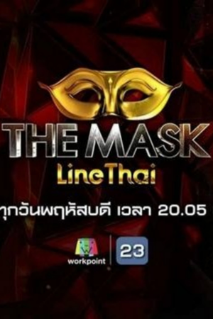 Line Thai