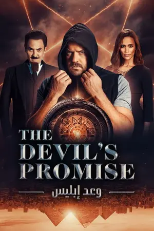 The Devil's Promise