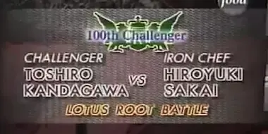 Sakai vs Toshiro Kandagawa (Lotus Root Battle)