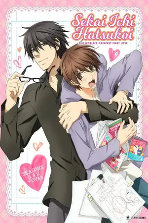 Sekai Ichi Hatsukoi: The World's Greatest First Love