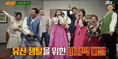 Chuseok Special (2)